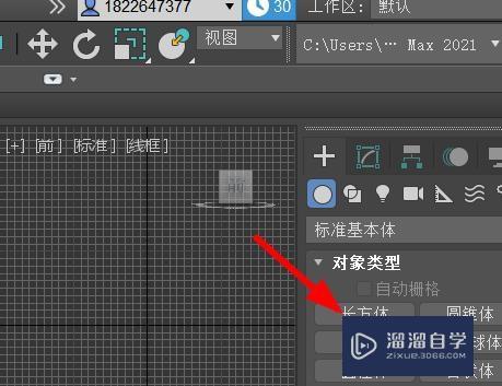 <esred>3</esred><esred>D</esred><esred>s</esred> <esred>Max</esred>中怎样<esred>新建</esred>长方体？