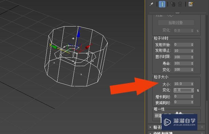 3DMax2020软件中怎么修改粒子云模型？