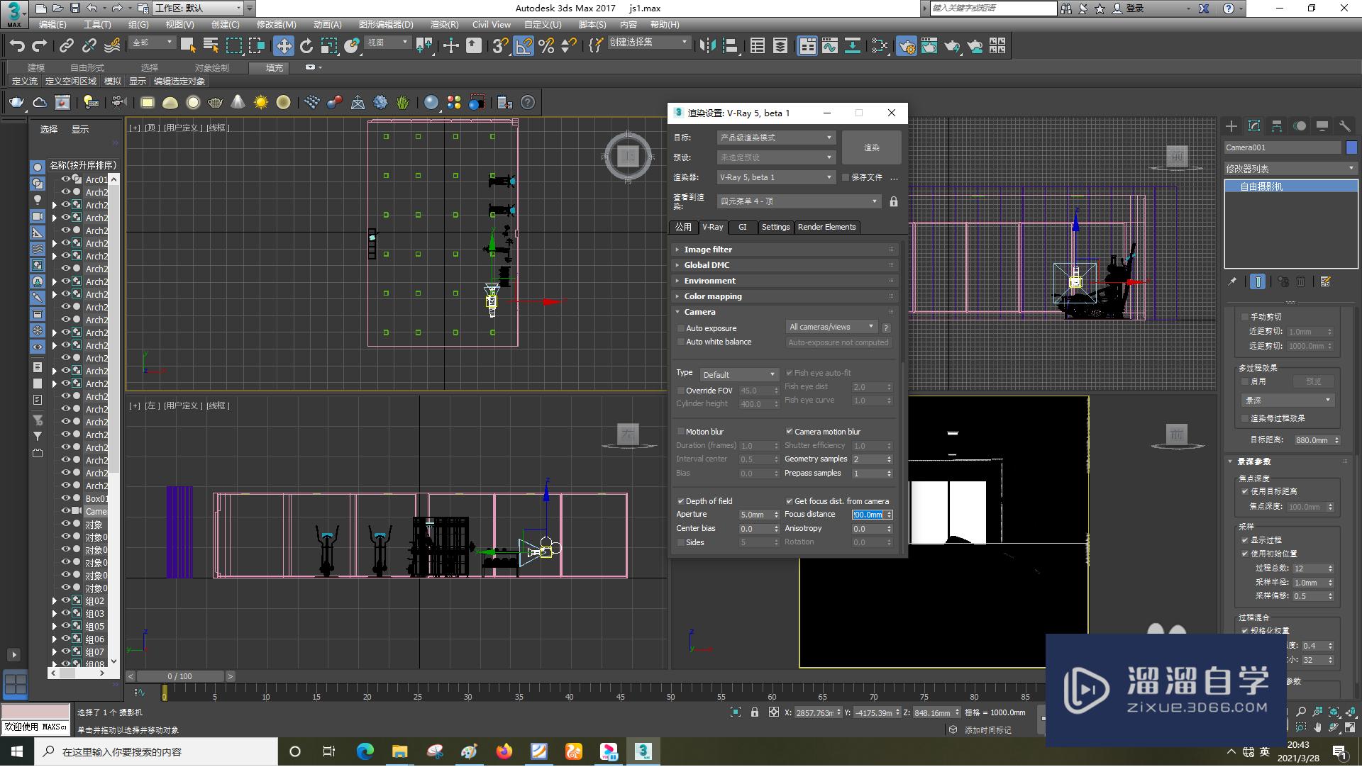 3DMax怎样设置渲染？