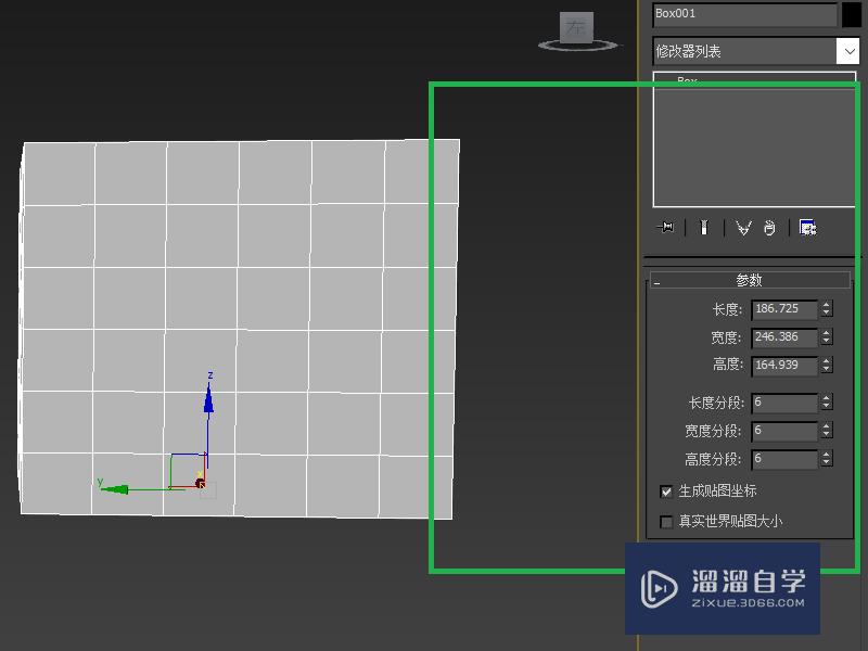 3DMax正方体变成球体的简单动画