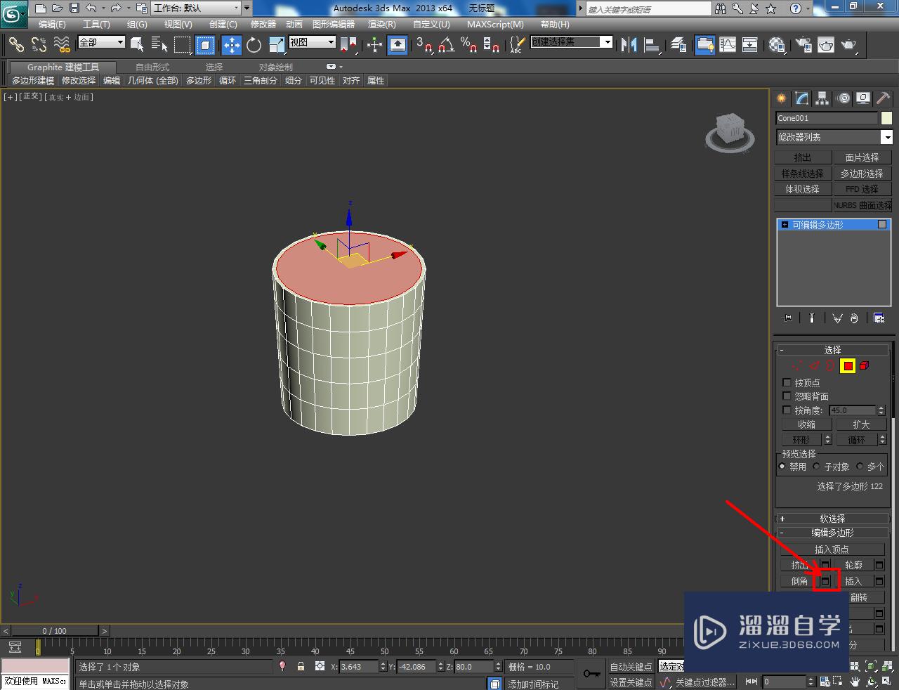 3DMax瓷杯建模教程