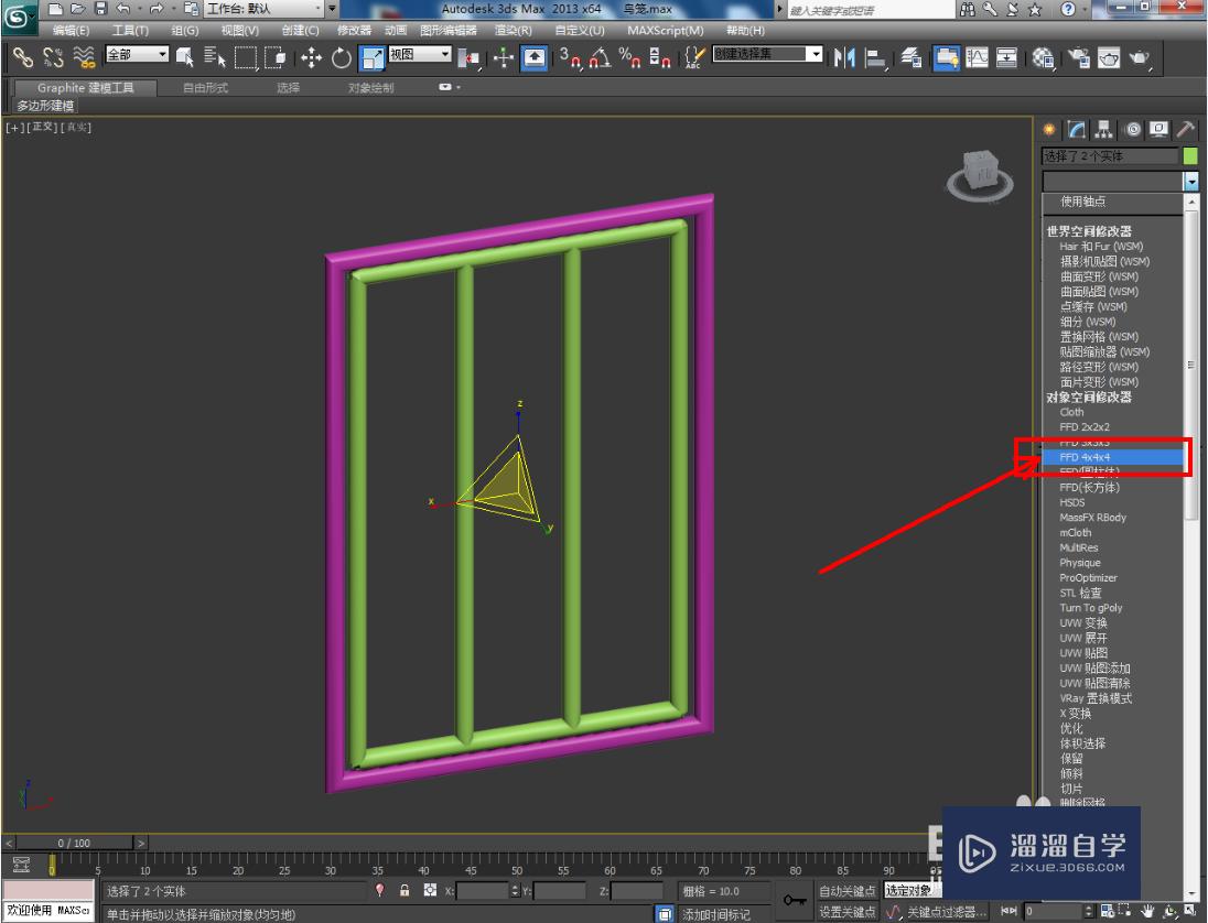 3DMax鸟笼笼门模型制作教程