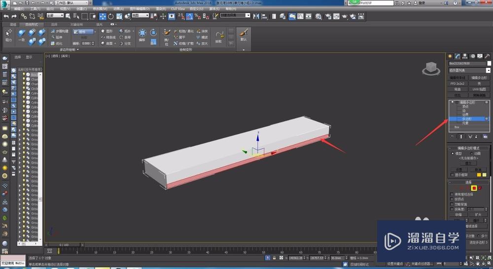 3DMax吊顶灯槽怎么做？