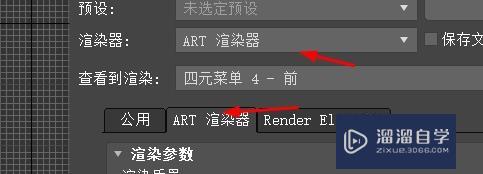 <esred>3</esred><esred>D</esred><esred>Max</esred>中art<esred>渲染</esred><esred>器</esred>怎么配置<esred>为</esred>最小？