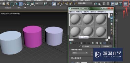 3DMax2012材质编辑器使用