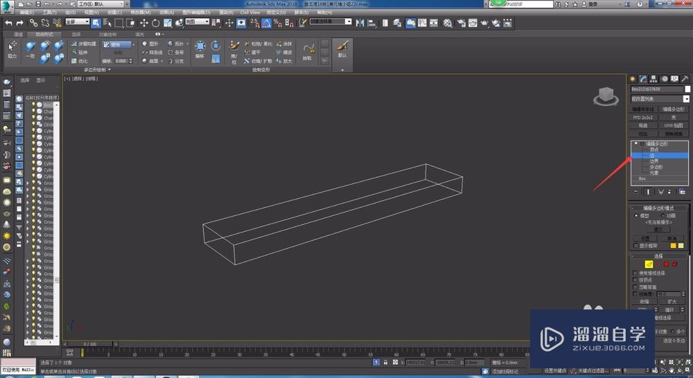 3DMax吊顶灯槽怎么做？