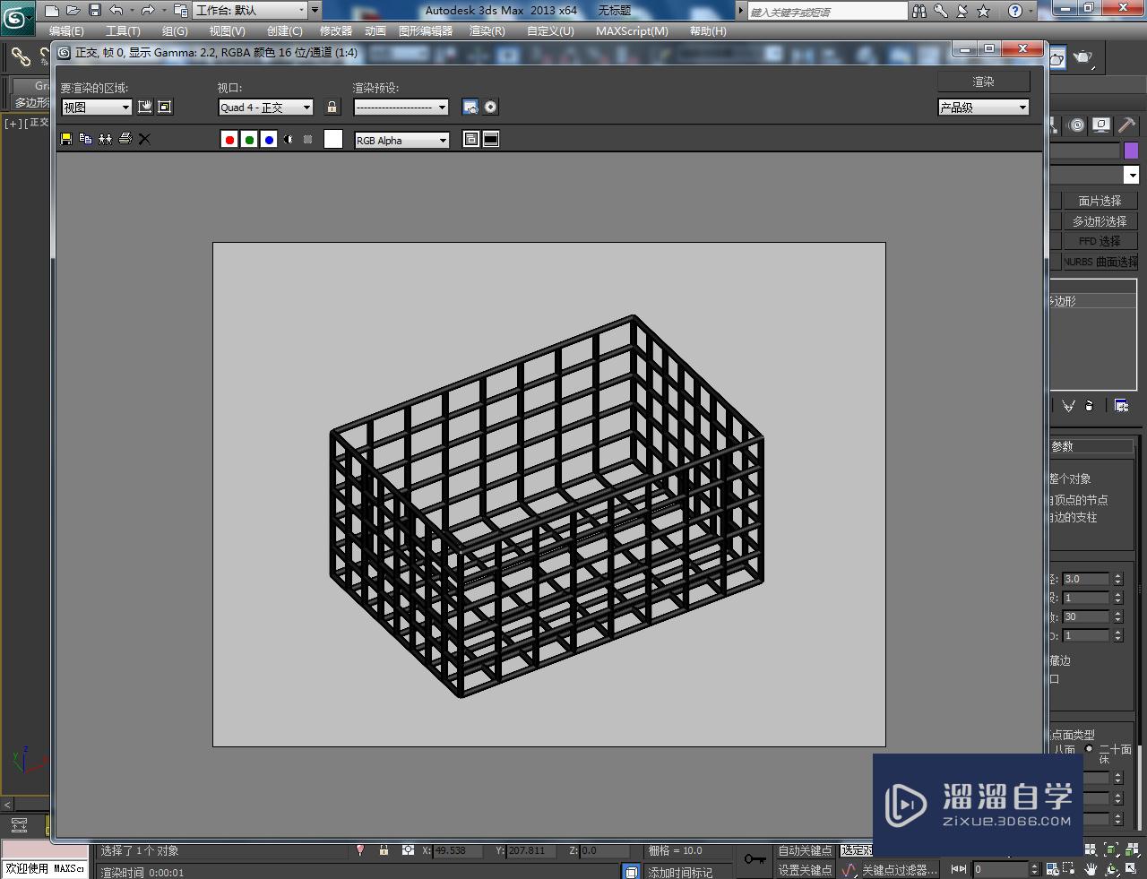 3DMax方形置物架制作教程