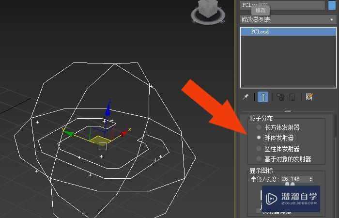 3DMax2020软件中怎么修改粒子云模型？