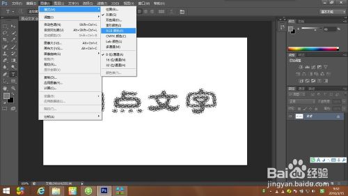 怎么用Photoshop彩色半调弄出圆形？