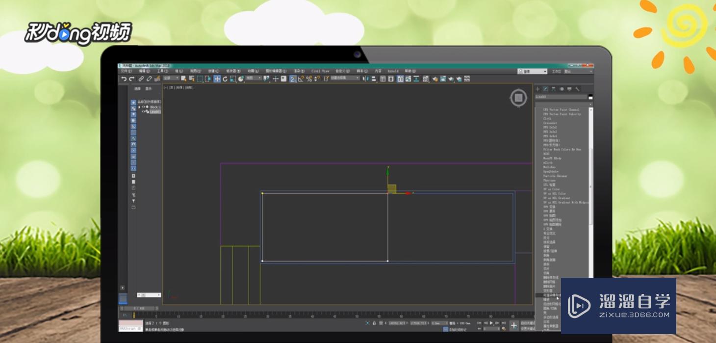 3DMax怎么编辑多边形工具做室内模型？