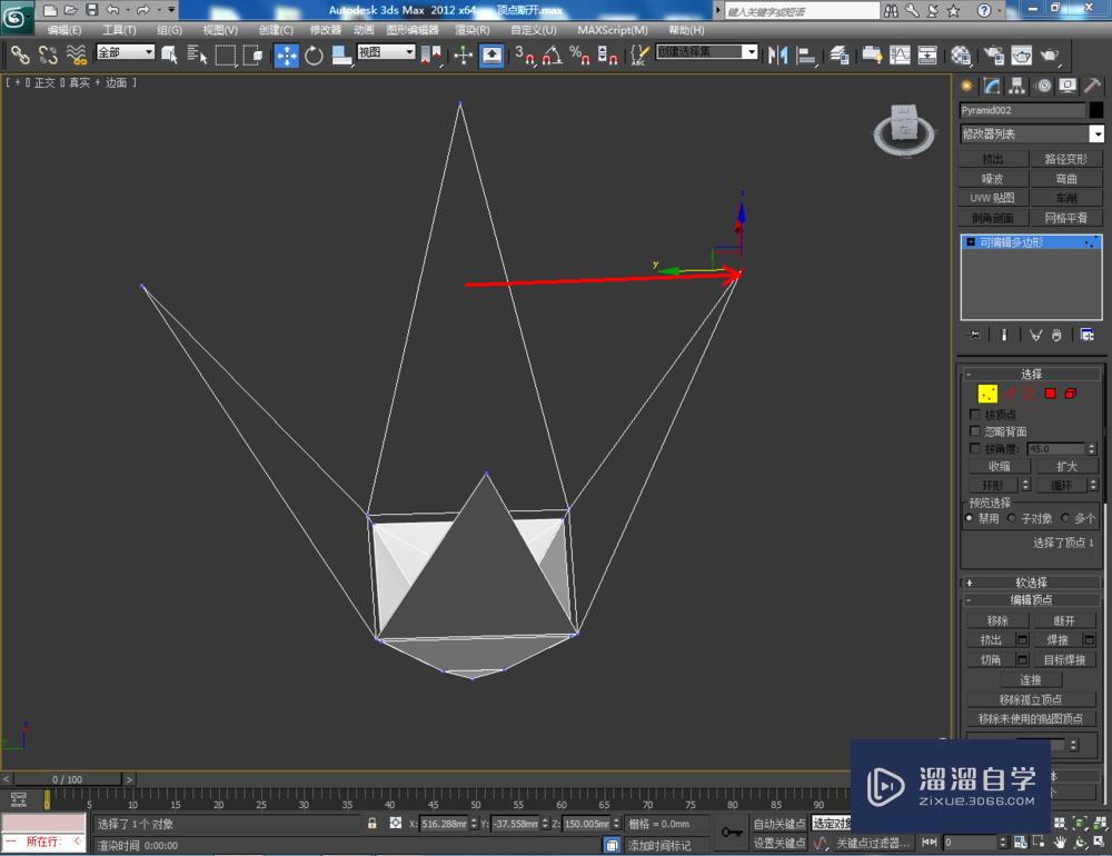 3DMax可编辑多边形顶点断开