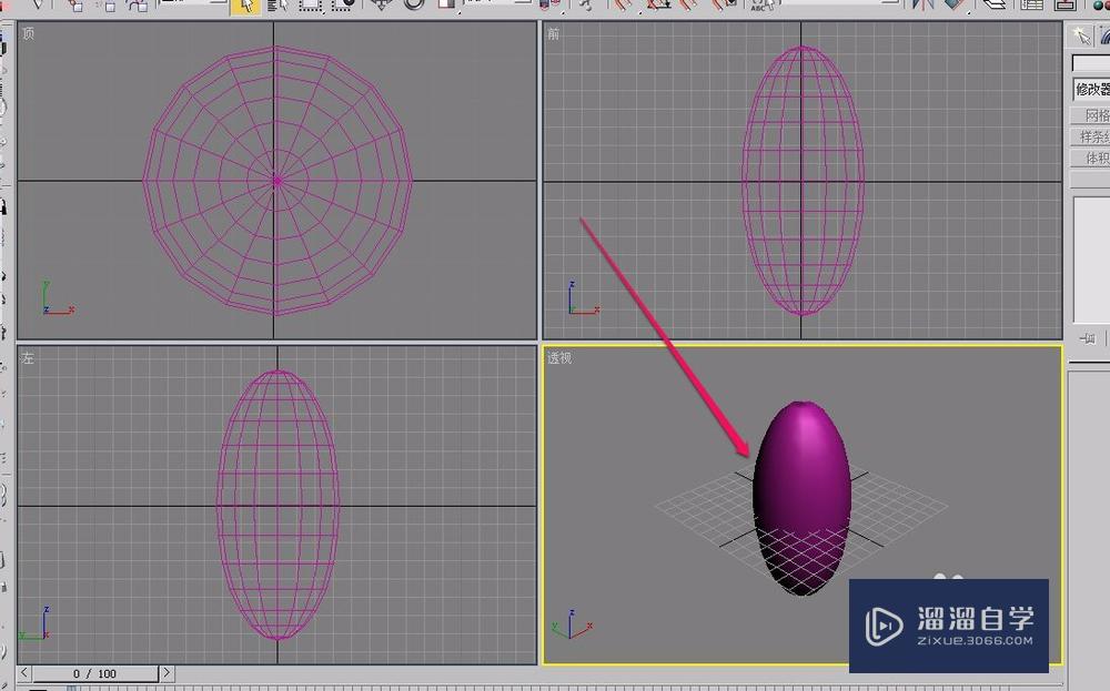 3Ds Max使用车削方法制作橄榄球