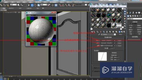 3DMax按图片调节开放漆木漆材质的详细教程