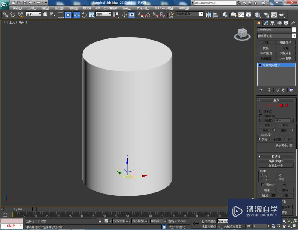 3DMax如何制作切角圆柱体？