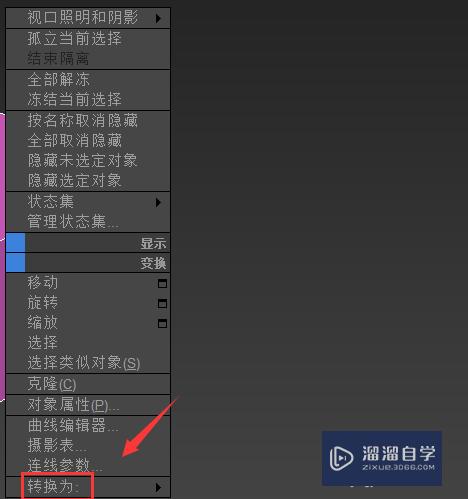 3DMax光束效果怎么做？