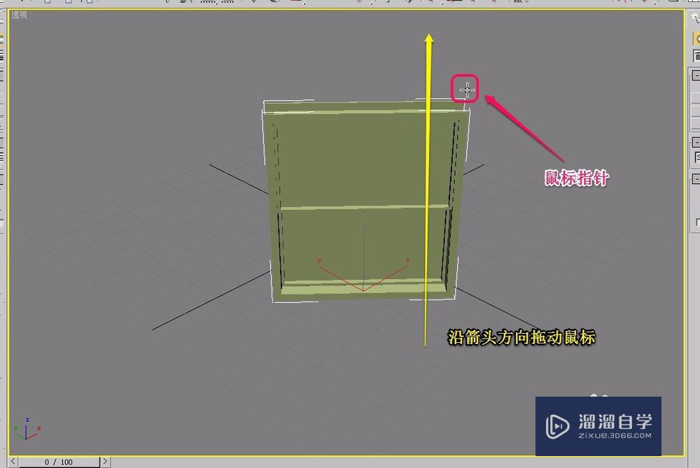 3Ds Max“推拉窗”的创建方法