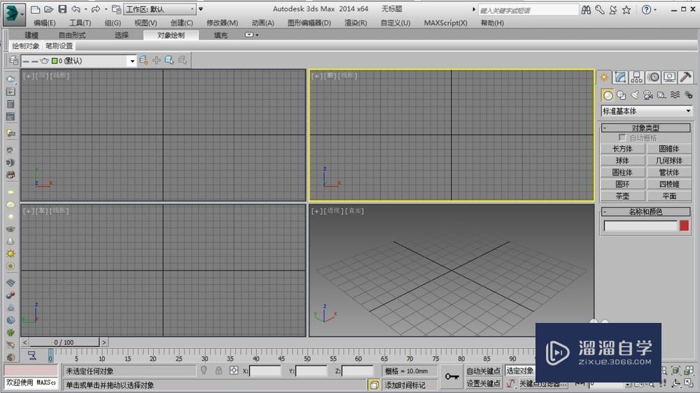 3DMax的工具栏和命令面板