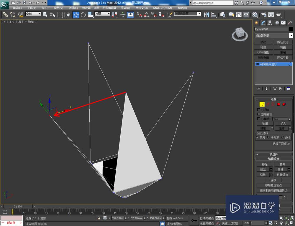 3DMax可编辑多边形顶点断开