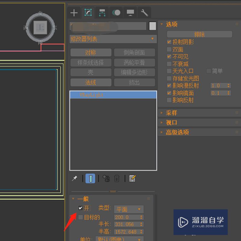 3DMax中如何单独关闭灯光？