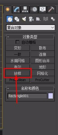 3Ds Max放样命令使用讲解