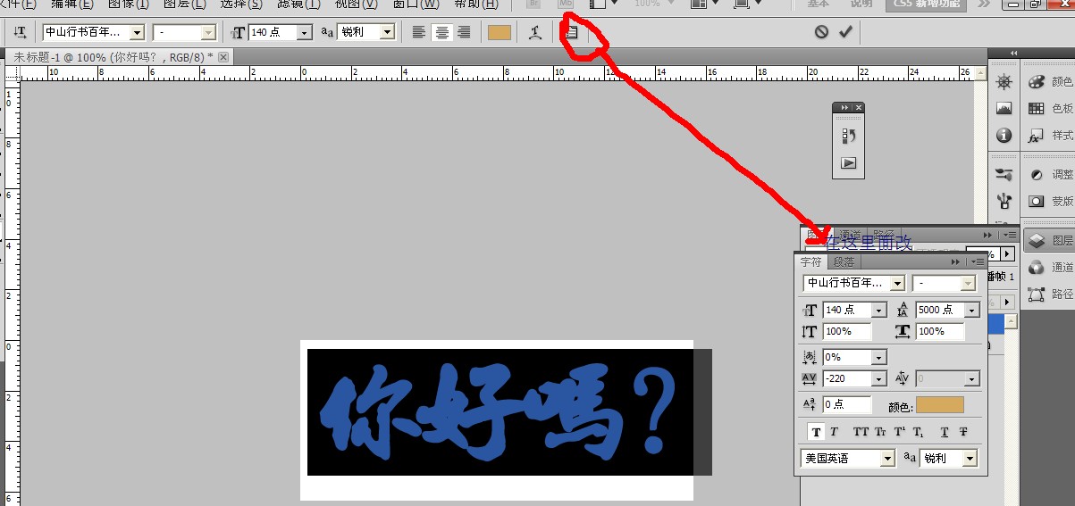 ps如何把三段文字图层的文字等距离排列