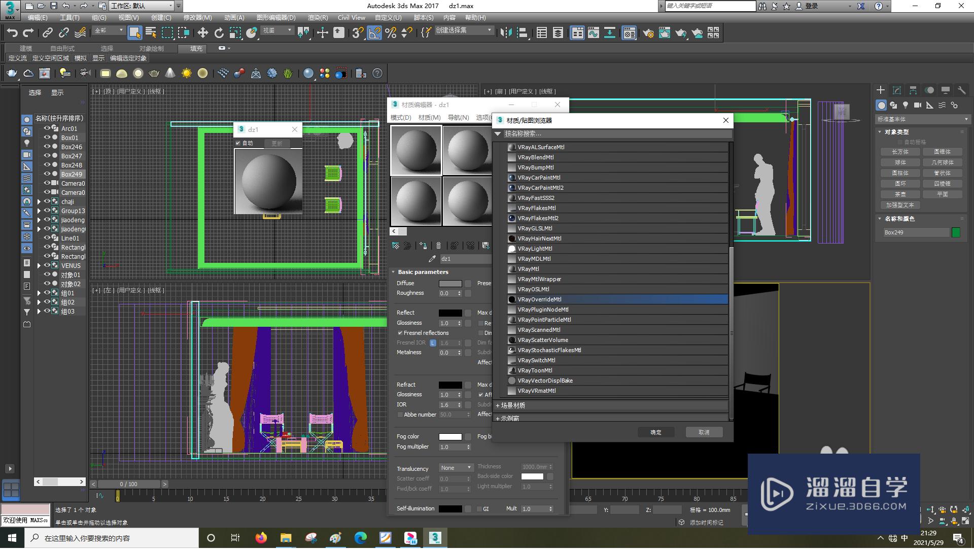 3DSMax怎样设置VRayoverIDemtl？