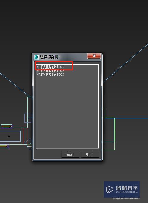 3DMax摄像机视角快捷键怎么用？