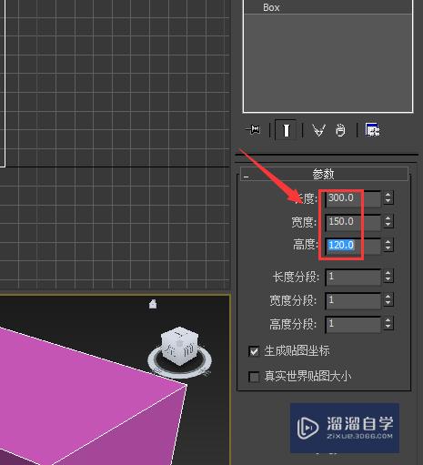 3DMax光束效果怎么做？