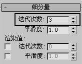 3DMax怎样用编辑网格命令建模？