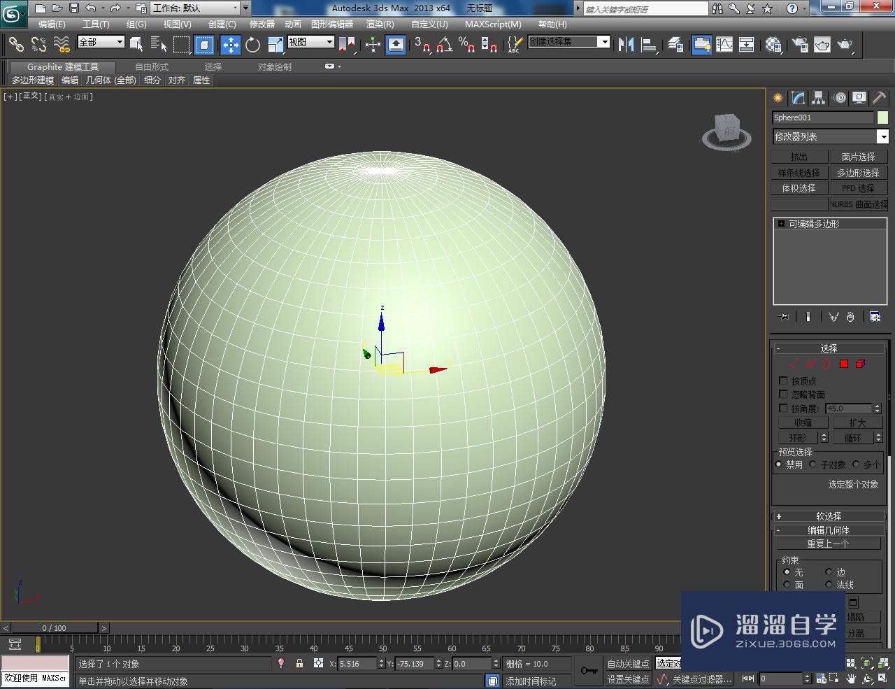 3DMax镂空置物盘制作教程