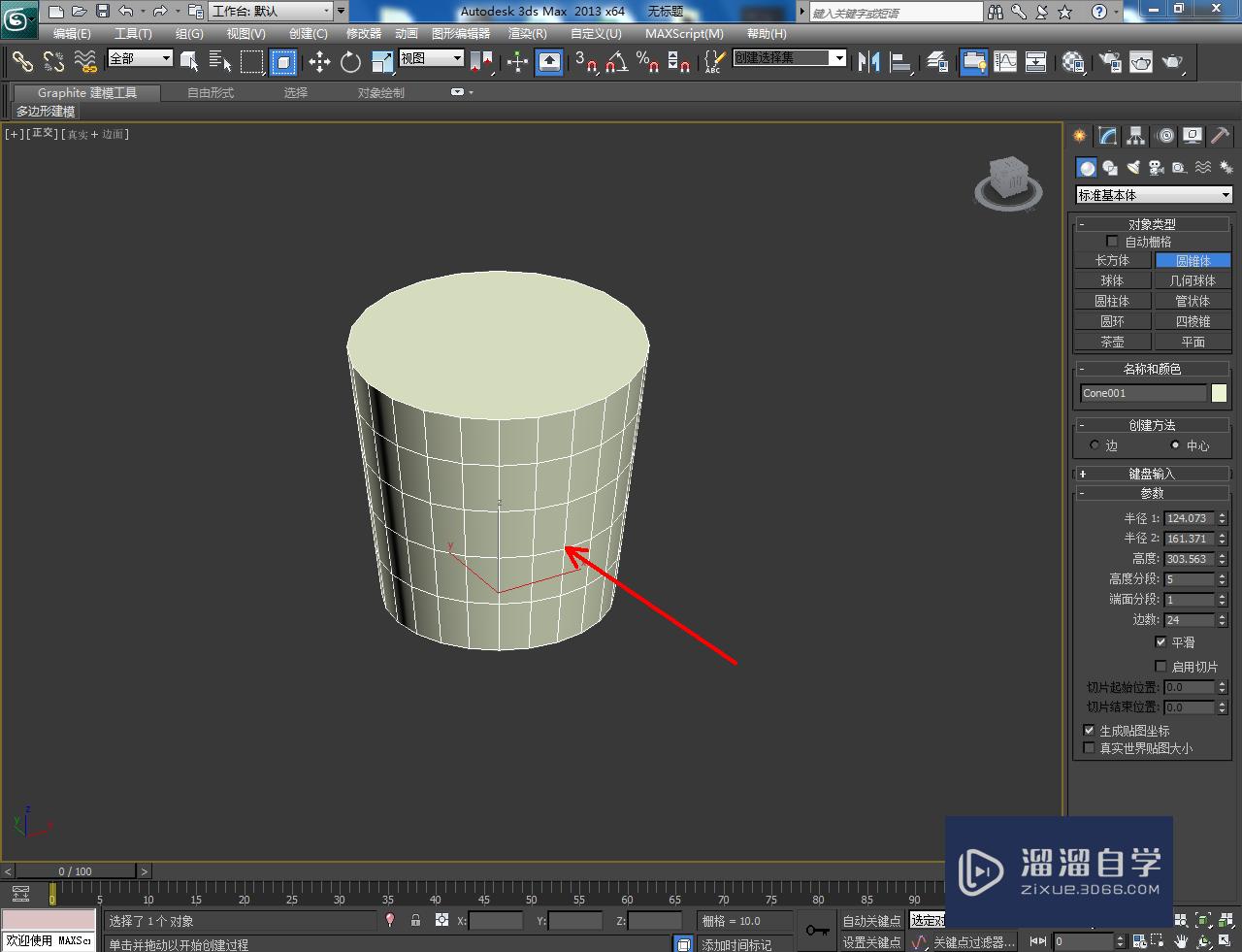 3DMax瓷杯建模教程