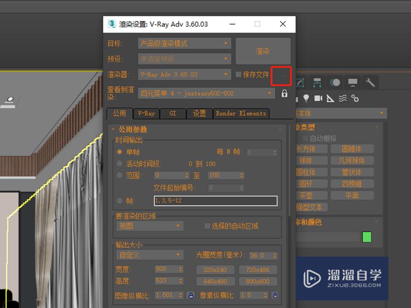 3DMax中如何设置渲染完成自动保存图片？