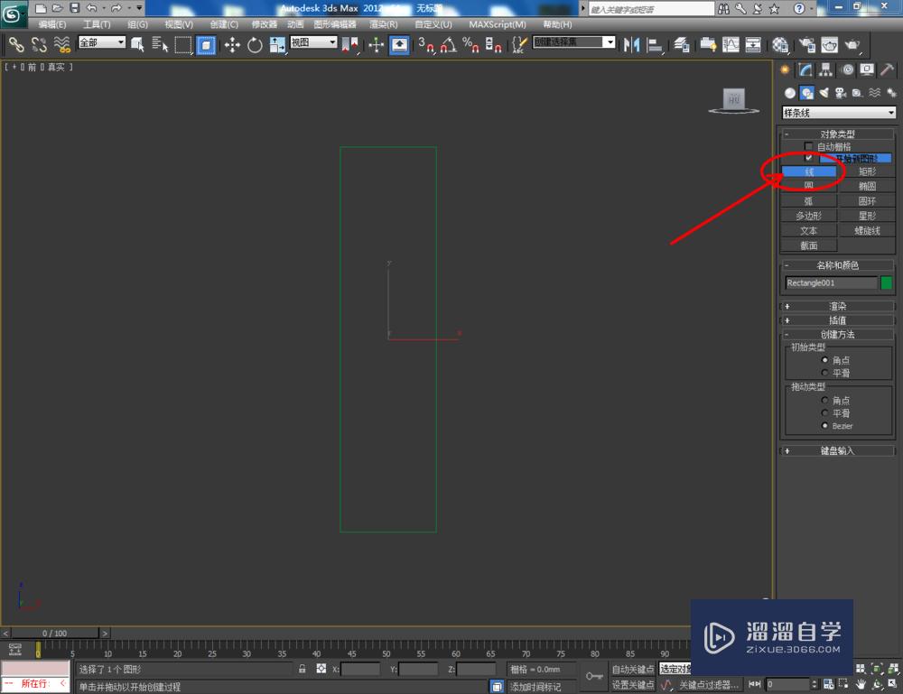 3DMax如何制作彩虹塔玩具模型？