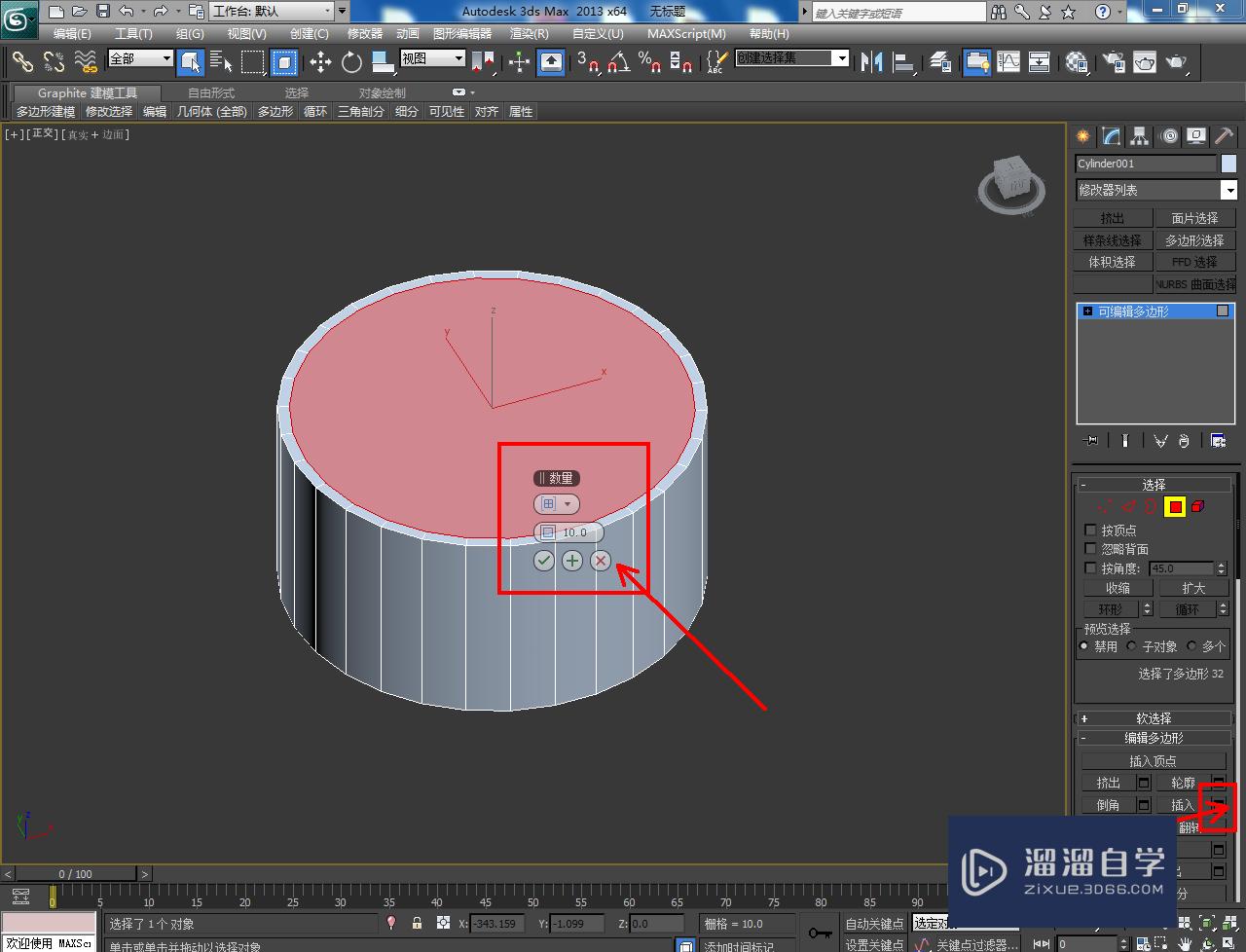 3DMax砂锅锅身模型制作教程