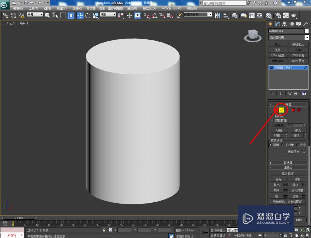 3DMax如何制作切角圆柱体？