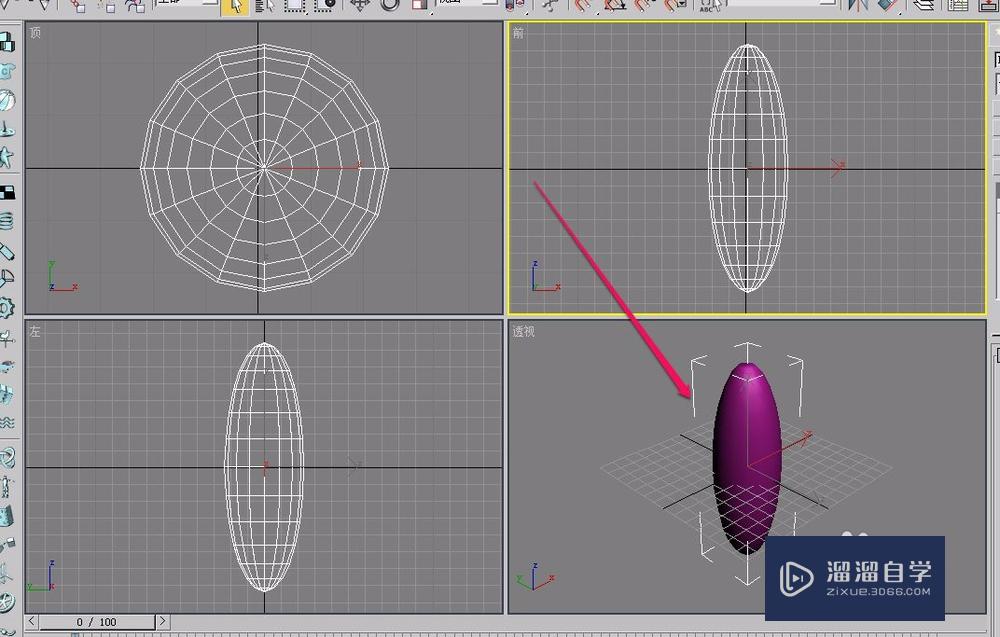 3Ds Max使用车削方法制作橄榄球