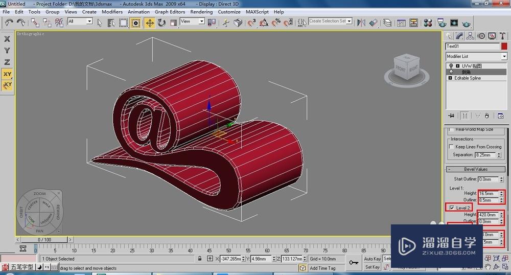 3DsMax怎么制作创意沙发模型？