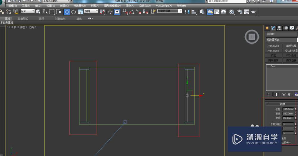 用3DMax制作一个简约现代茶几