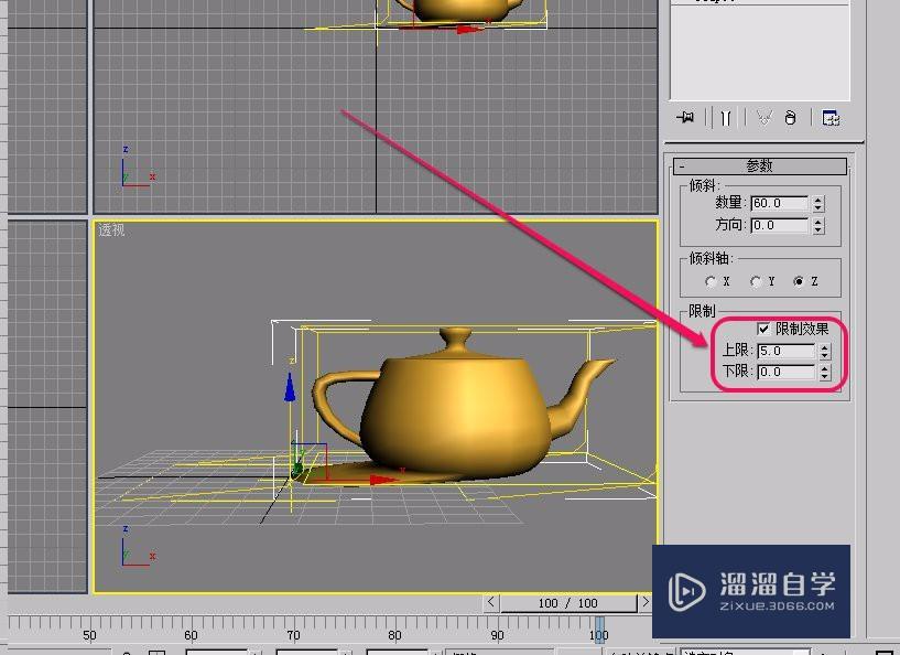 3DSMax“参数化变形器”之“倾斜”动画制作之二