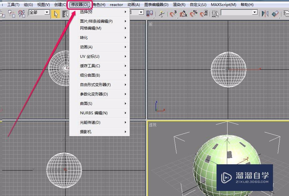 3Ds Max为有缺口(破损)的曲面几何体补洞(修补)