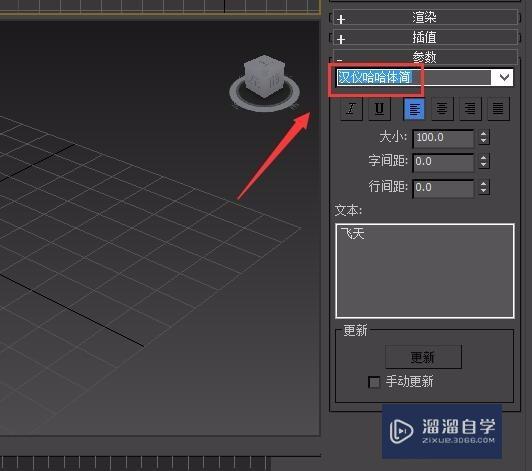 3DMax片头制作教程