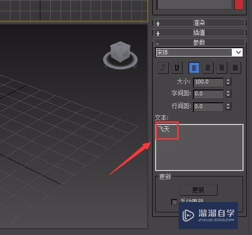 3DMax片头制作教程