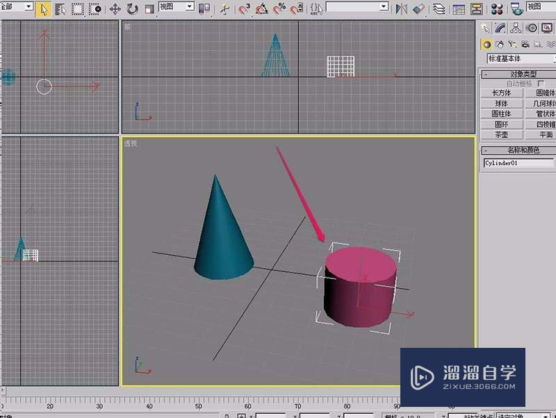 3DSMax两个物体怎么对齐？