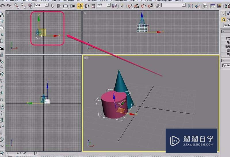 3DSMax两个物体怎么对齐？