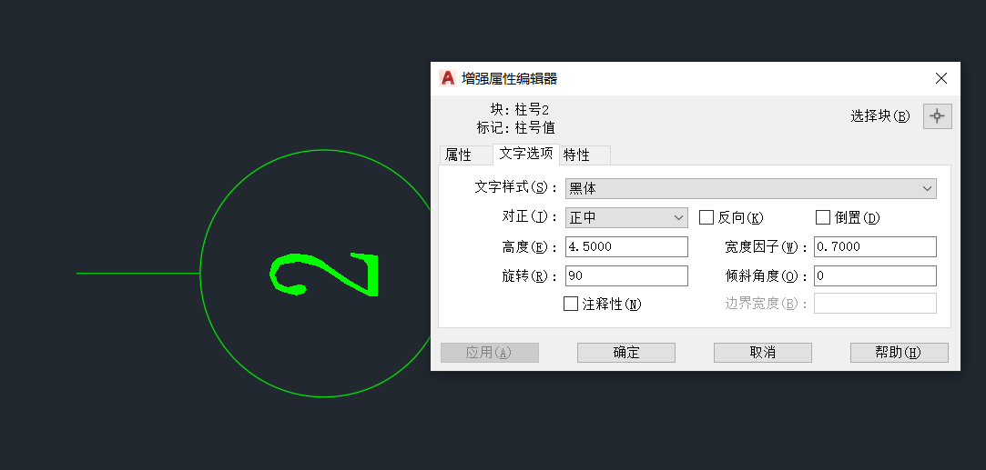 CAD旋转动态块怎么使块内内文字在旋转的同时文字保持正方向不变？