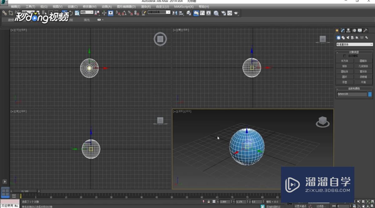 3DMax中如何设置矩形阵列？