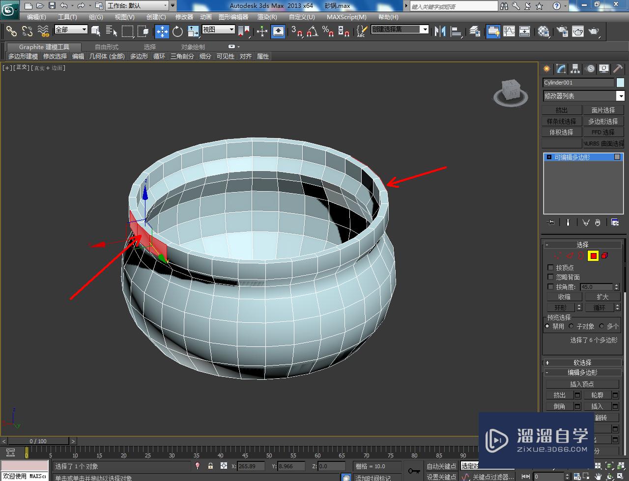 3DMax砂锅锅身模型制作教程