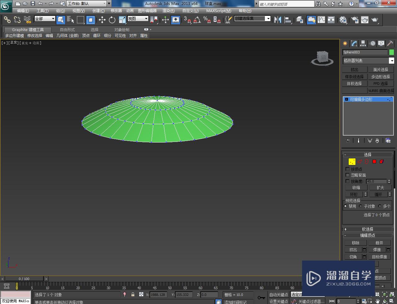 3DMax储物球盒盖模型制作教程