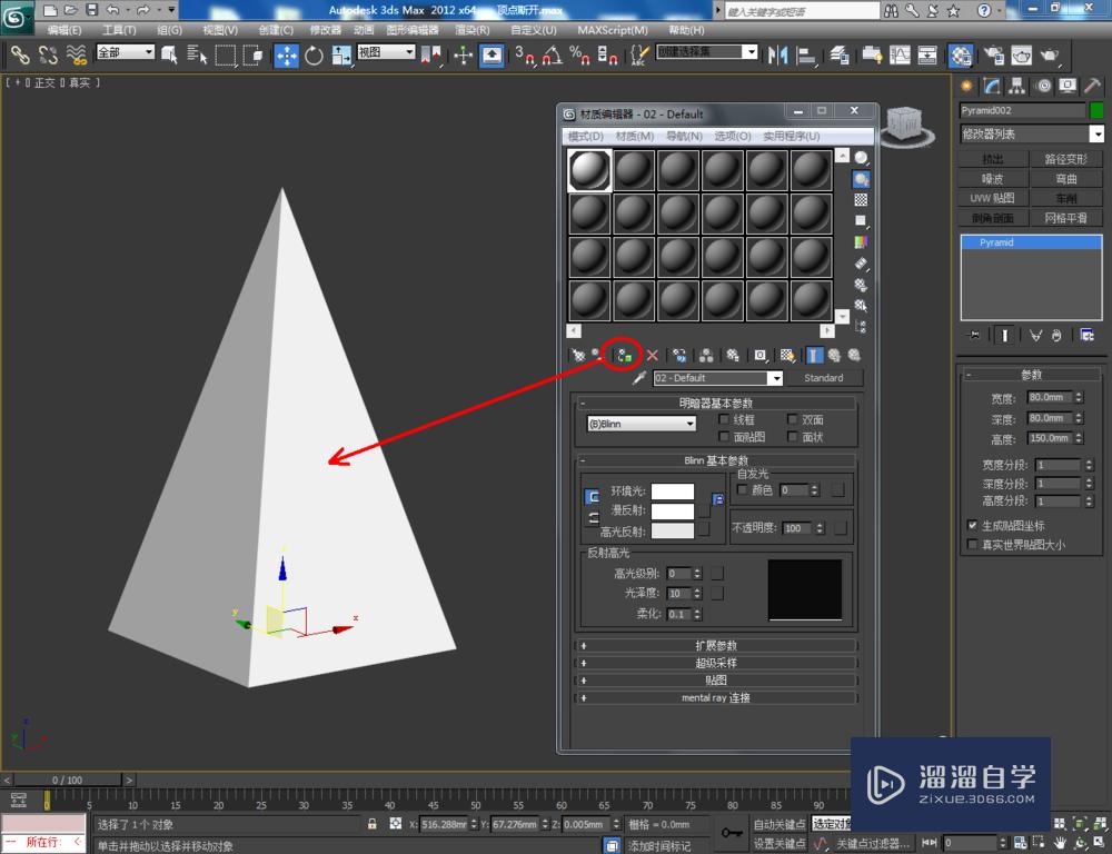 3DMax可编辑多边形顶点断开