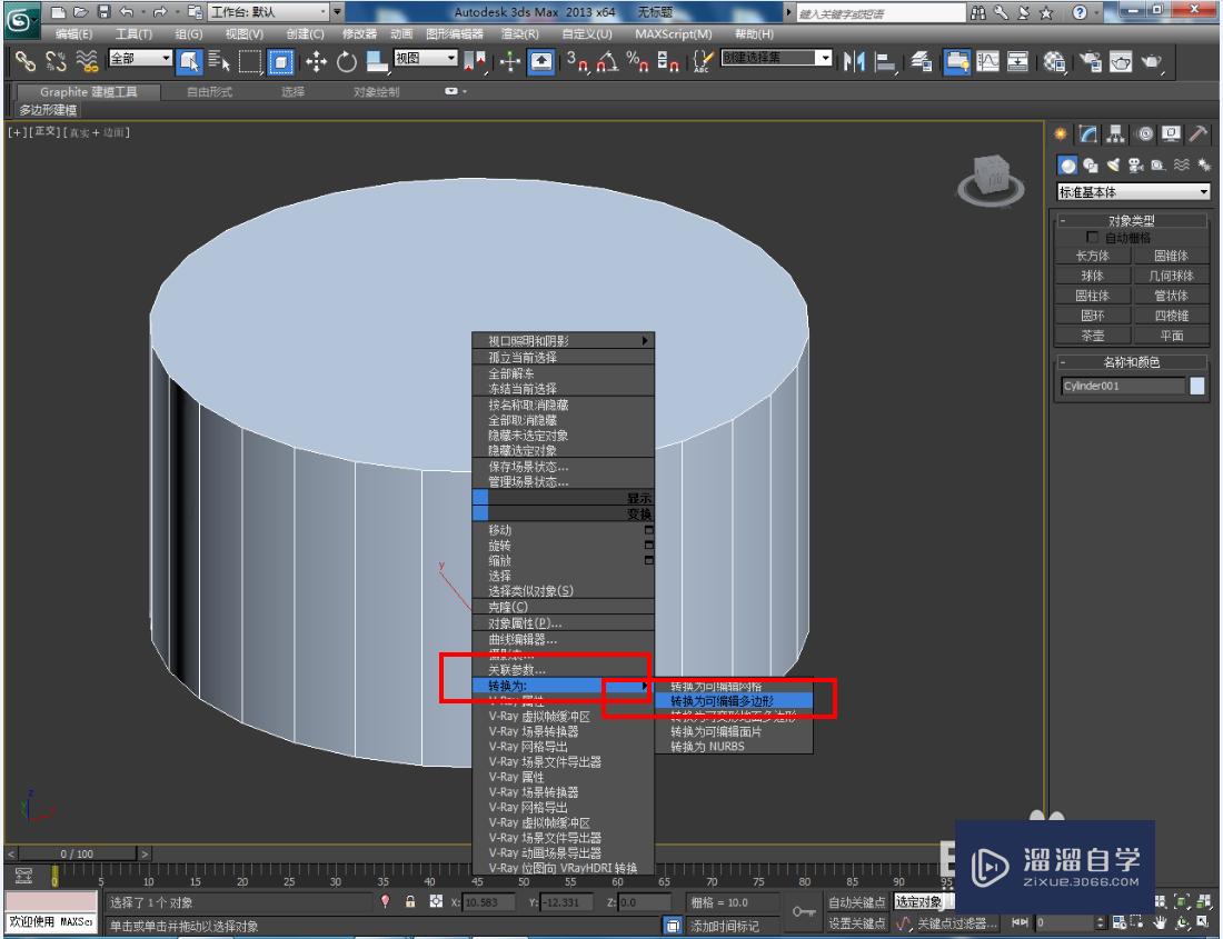 3DMax砂锅锅身模型制作教程